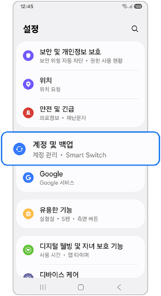 갤럭시에서 사진과 동영상을 깔끔하게 백업하는 방법