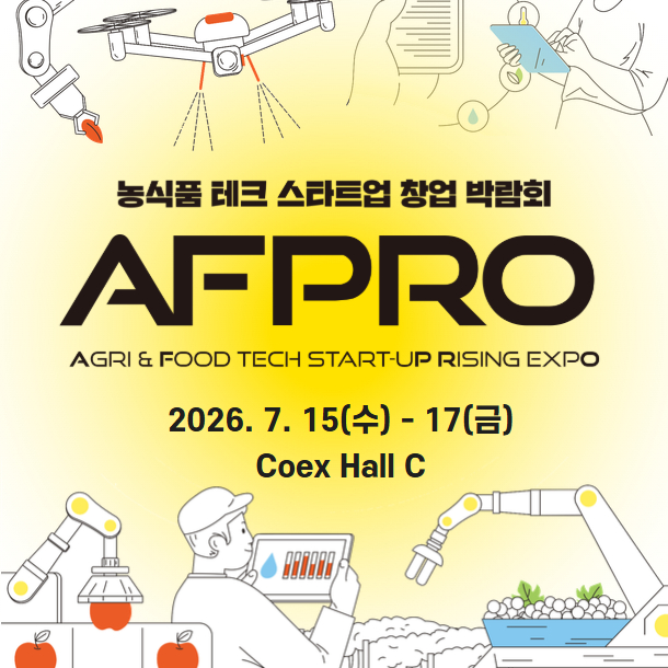 2026년 7월, 서울 강남에서 만나는 농식품 테크의 미래 제4회 농식품 테크 창업 스타트업 박람회
