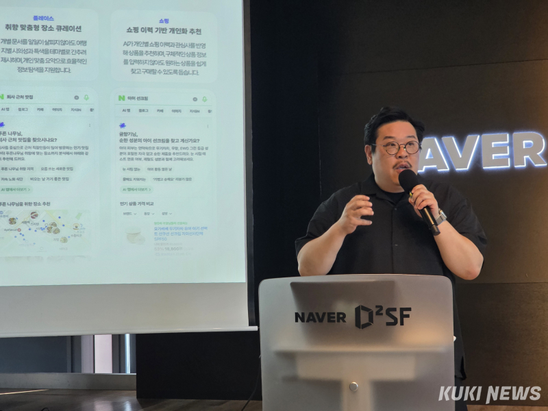 검색을 넘어 실행으로, 네이버가 만든 한국형 AI의 새로운 무대