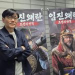 30 년의 숙원을 풀다, 김태곤이 다시 만든 '임진왜란'이 뜨는 이유