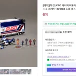 네이버 메가하우스, 신세기 GPX 사이버포뮬러 스고레거드 특전 버전 출시 소식