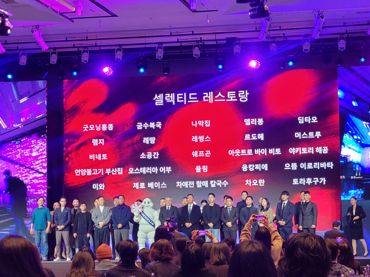 부산 연제구, 미쉐린 가이드에 오른 차애전할매칼국수