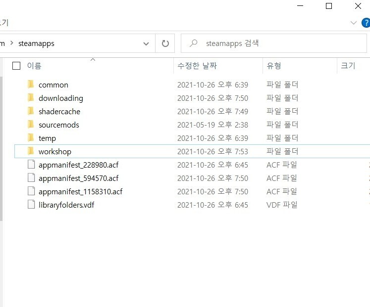 스팀 게임 백업 후 .acf 파일 실종? 재다운로드 없이 복구하는 현장 팁