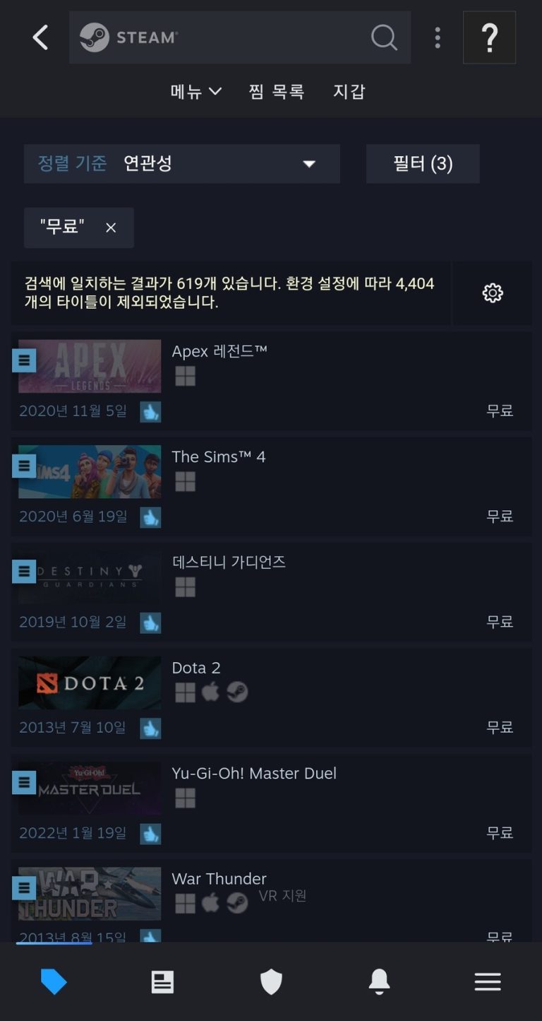 무료 게임이 검색되지 않는다면? 스팀 유저들의 당황스러운 상황과 원인