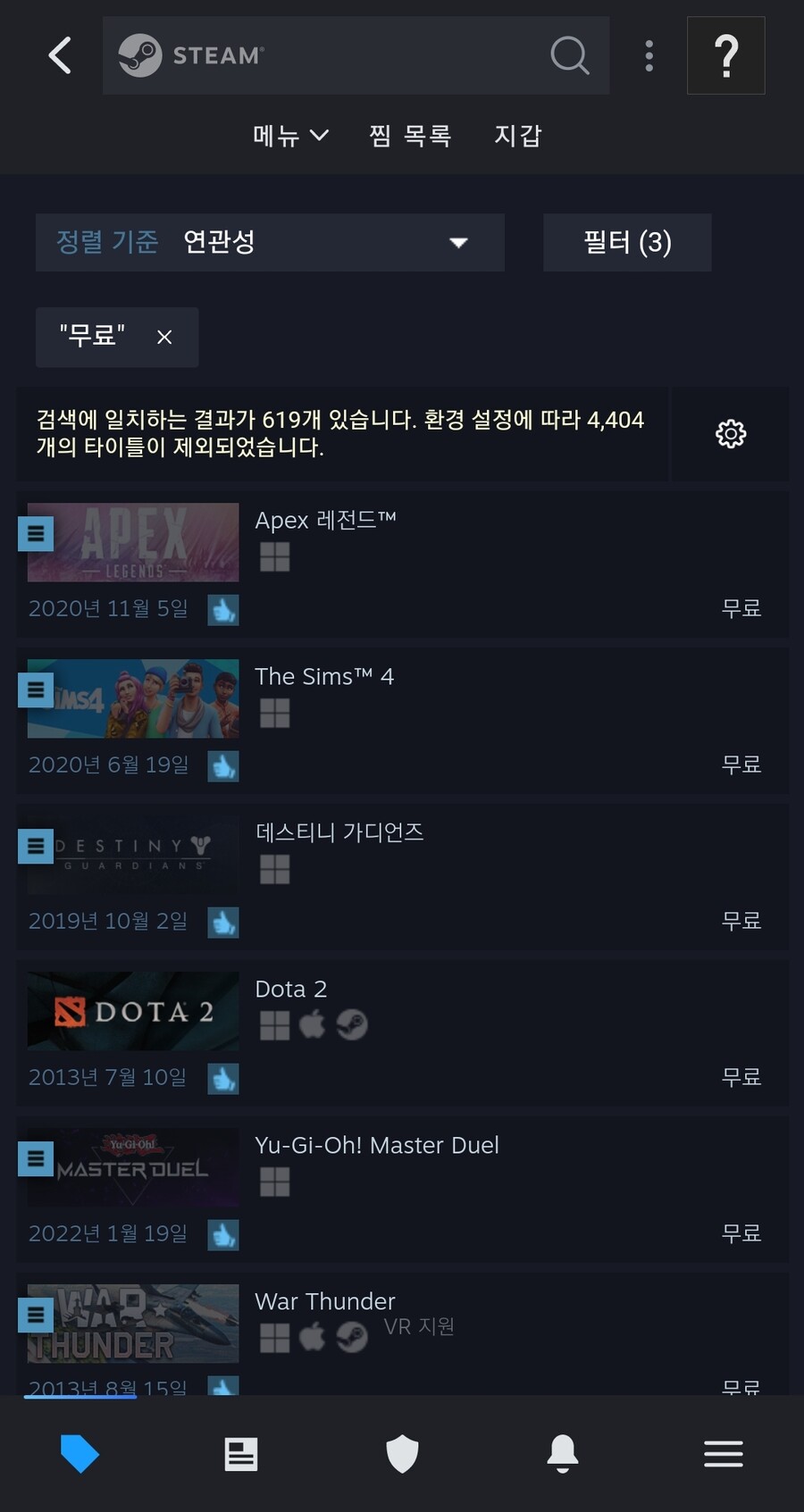 무료 게임이 검색되지 않는다면? 스팀 유저들의 당황스러운 상황과 원인