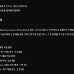 회색갈기의 숙원 해결, 붉은사막 1.02.00 업데이트가 가져온 변화