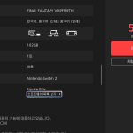 스위치2로 다시 만난 미드가, 한국어 데모가 뜨는 이유