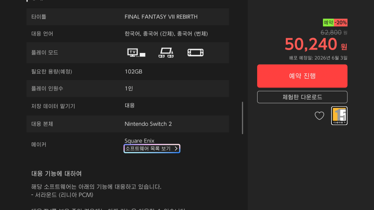 스위치2로 다시 만난 미드가, 한국어 데모가 뜨는 이유