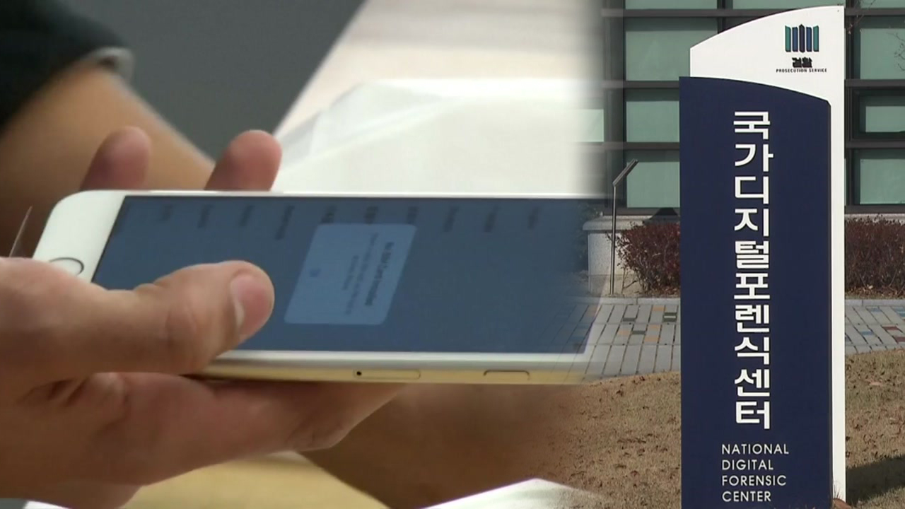 삭제해도 남는 흔적: 아이폰 알림이 남긴 시그널 메시지의 비밀