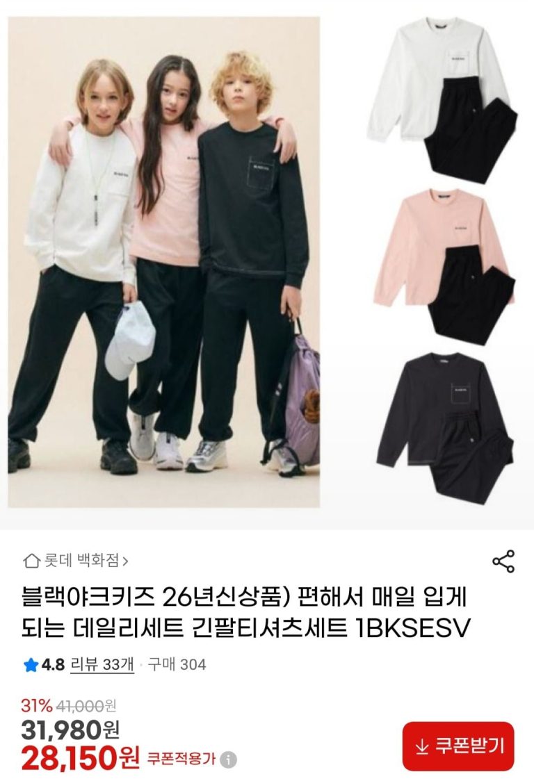 블랙야크 키즈 상하복 세트, 지마켓에서 합리적 가격에 주목받고 있습니다