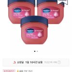 가성비 립밤 대세, 11 번가 바세린 미니립밤 3 개 세트가 뜨는 이유