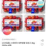 옥션 식품 핫딜, 스테비아 토망고부터 불닭볶음면까지 한눈에