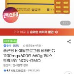 종근당 비타민 C 600 정, 20 개월 분량으로 계산한 합리적 선택