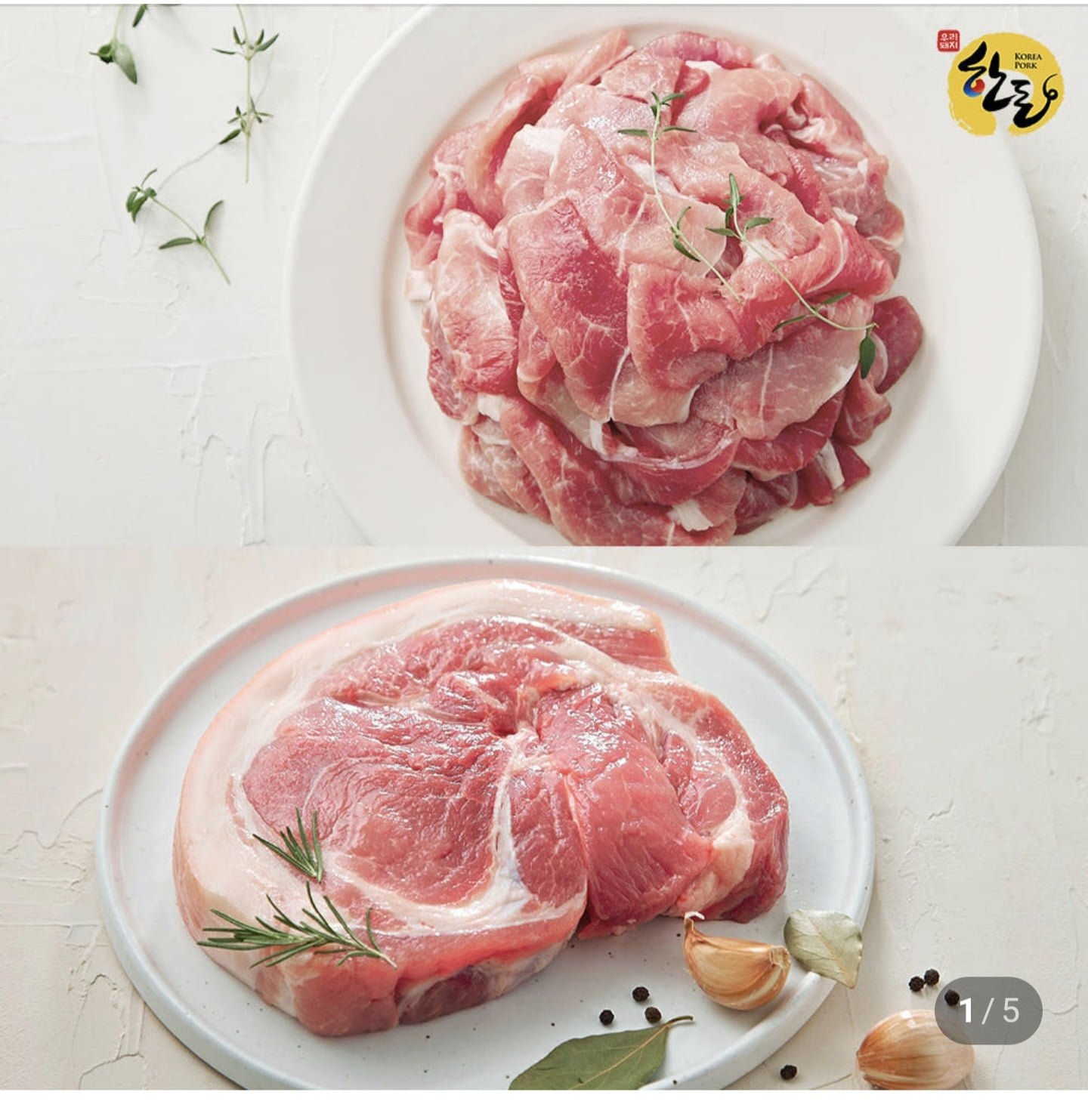 집에서 즐기는 한돈 앞다리살의 두 가지 얼굴, 수육과 불고기가 만나다