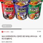 농심 신라면 헌트릭스 컵라면 18개 묶음, 7,700원에 무배치 가능