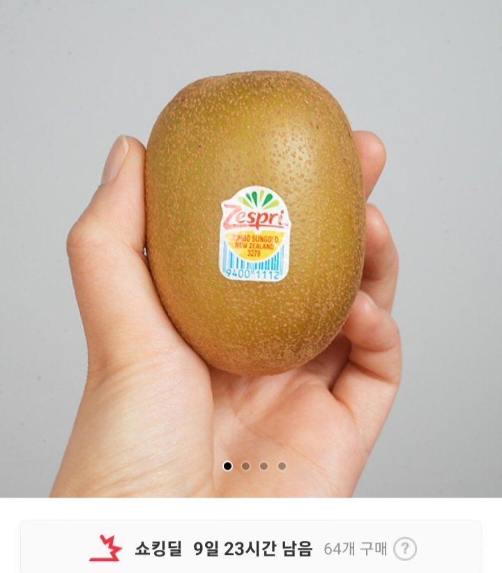 11 번가 제스프리 골드키위 점보과 2kg 특가, 왜 소비자들의 시선을 사로잡았나