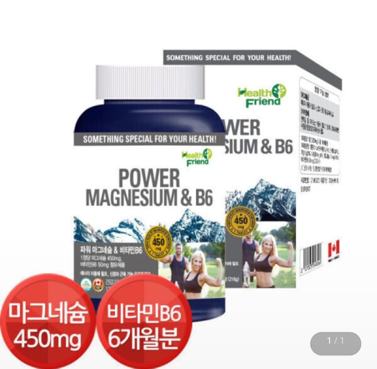 지마켓 마그네슘 앤 비타민 B6, 6 개월분 1 만 5 천 원대 파격 가격에 주목받는 이유