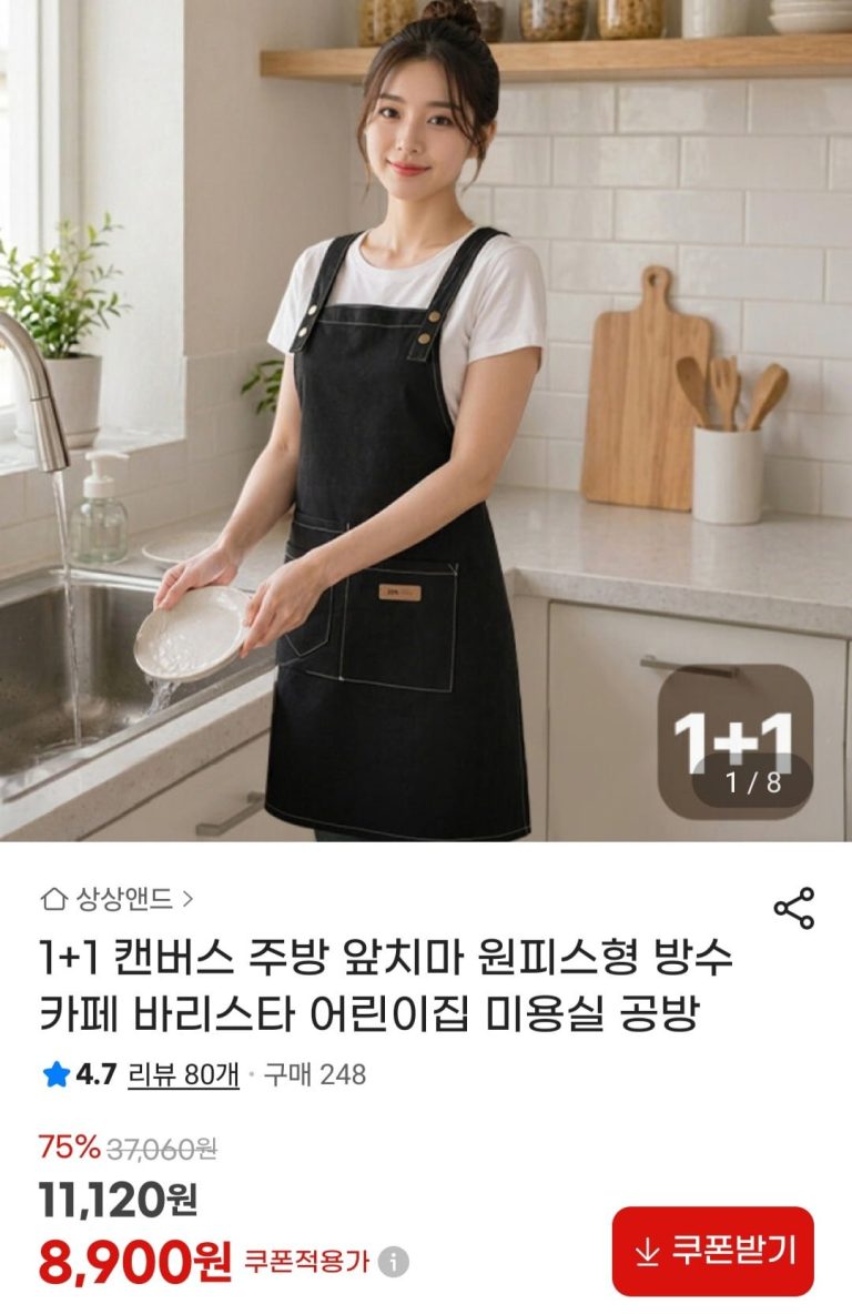 지마켓 1+1 캔버스 앞치마, 왜 갑자기 '뽐뿌'를 뜨겁게 달구나