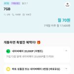 70원에 7개월 통신비를 아낀다? 핀다이렉트의 파격 요금제가 뜨는 이유