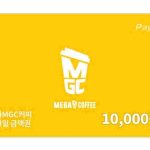 네이버 멤버십으로 메가커피 1만원권 8,100원에 확보하는 법