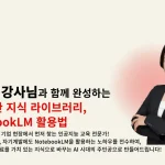 RAG 의 한계를 넘어선 'LLM 위키': 지식이 쌓이는 새로운 패턴의 등장