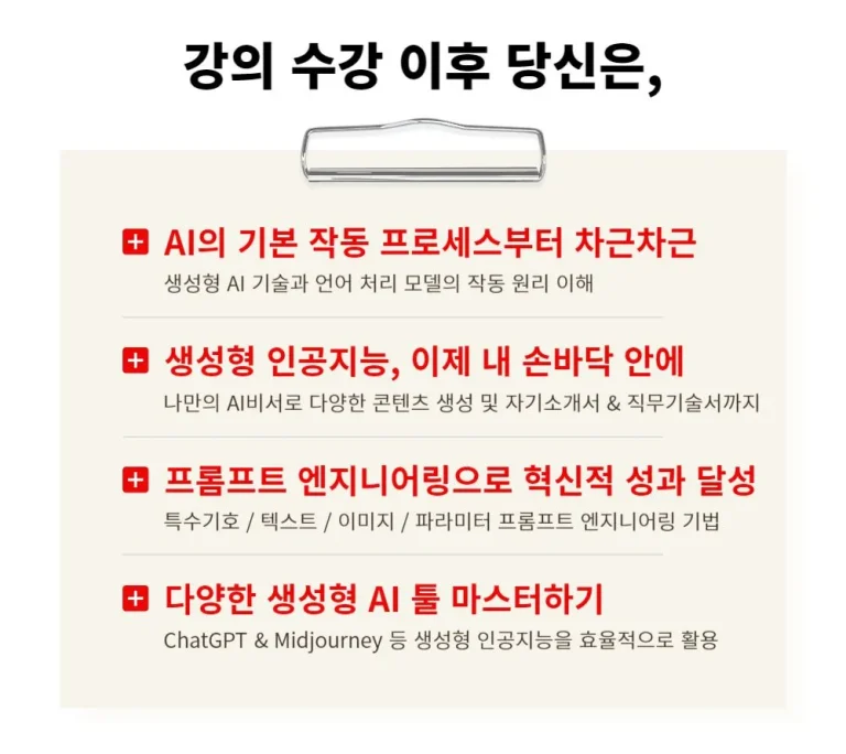 ChatGPT 답변 품질을 높이는 프롬프트 정리법