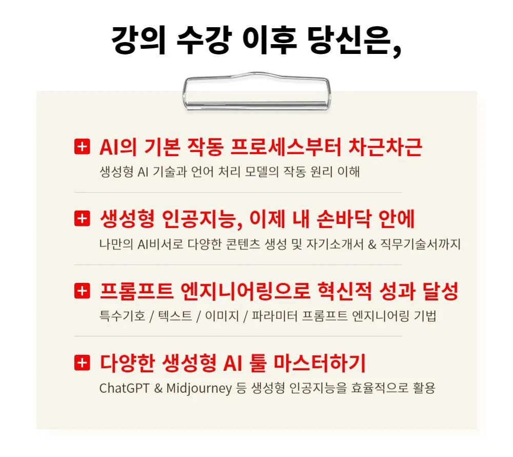 ChatGPT 답변 품질을 높이는 프롬프트 정리법