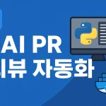 서킷랩스가 오픈AI에 합류하며 CI 서비스가 종말을 고하는 이유