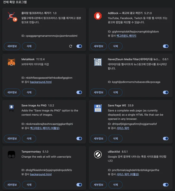 링크드인, 브라우저 확장 프로그램 스캔을 둘러싼 '브라우저게이트' 논란