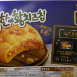 오리온 촉촉한 황치즈칩 4팩 묶음, 네이버에서 1만 9천 원대 형성