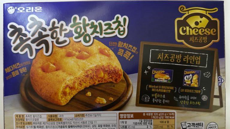 오리온 촉촉한 황치즈칩 4팩 묶음, 네이버에서 1만 9천 원대 형성