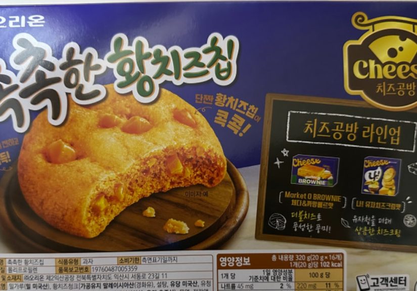 오리온 촉촉한 황치즈칩 4팩 묶음, 네이버에서 1만 9천 원대 형성