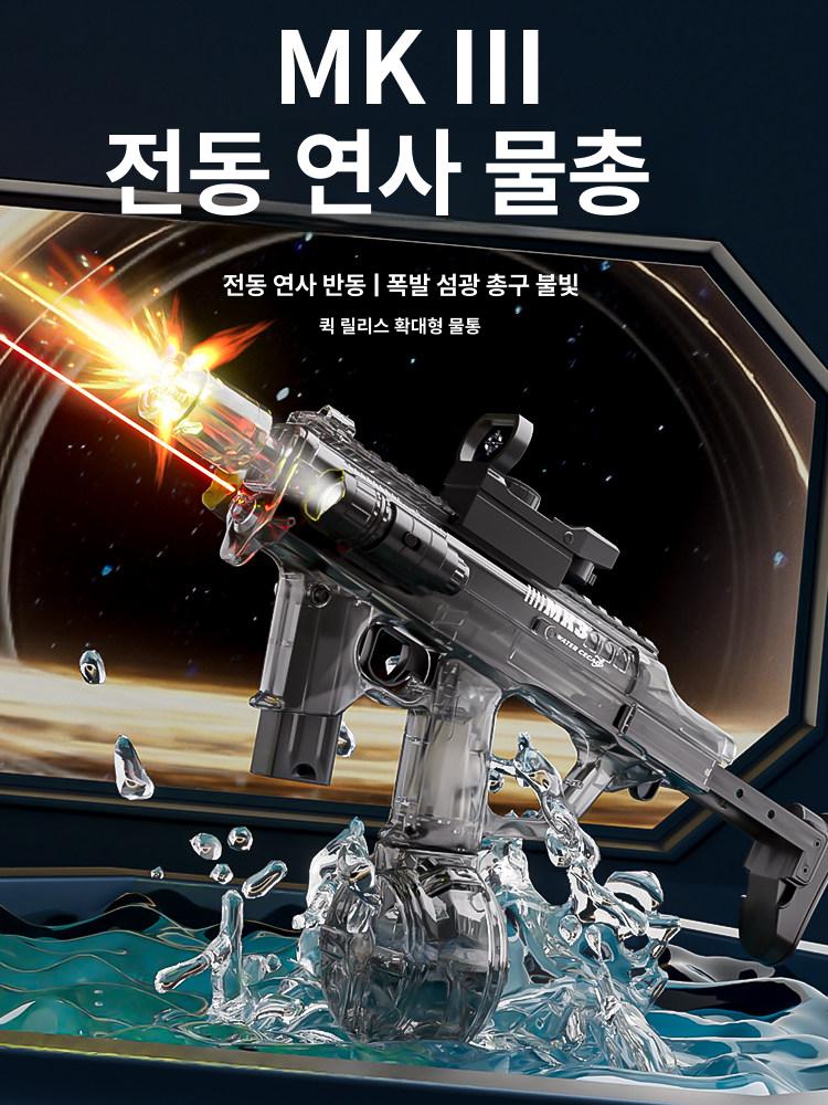 지마켓 전동 물총이 뜨는 이유, 단순 장난감을 넘어선 여름 물놀이 전략