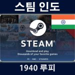 스팀 기프트카드, 지역별 가격 차이에 숨은 함정: 친구 계정이 인도 루피로 표시될 때 어떻게 보내야 할까