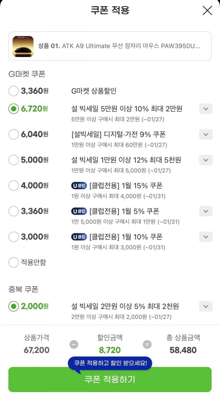 가성비 무선 마우스의 새로운 기준, ATK A9 Ultimate 이 주목받는 이유