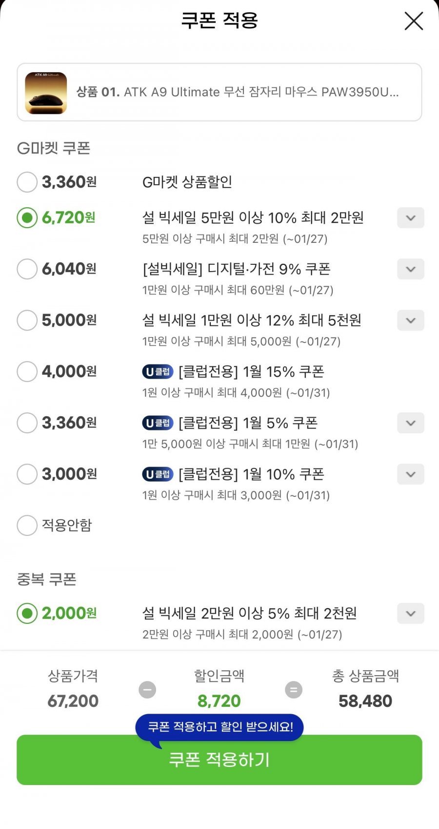 가성비 무선 마우스의 새로운 기준, ATK A9 Ultimate 이 주목받는 이유