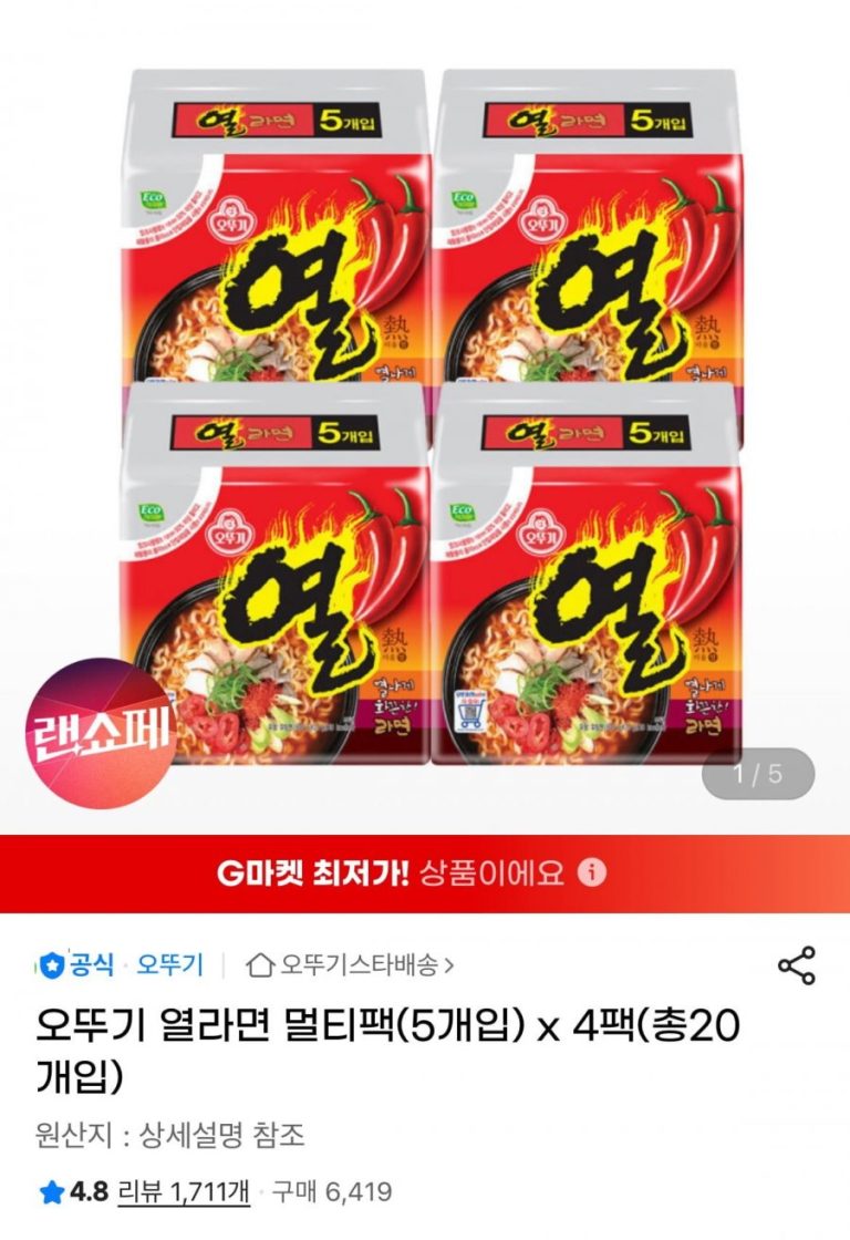 지마켓에서 주목받는 라면과 간식 대량 구매 기회