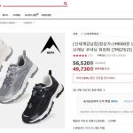 5 만 원대 네파 브레보 워킹화, 데일리화로서 주목받는 이유