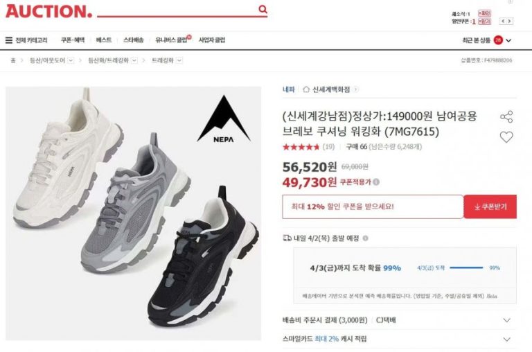 5 만 원대 네파 브레보 워킹화, 데일리화로서 주목받는 이유