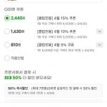 성주 꿀참외 2kg, 무배치로 1만 3천 원대 진입