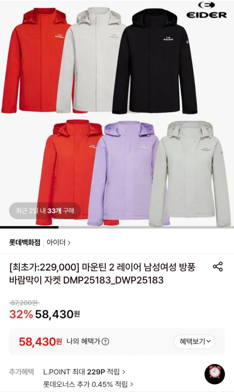 롯데온에서 주목받는 아이더 마운틴 2 레이어 방풍 자켓, 실용성과 가격 경쟁력 두 마리 토끼