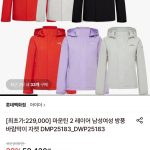 롯데온에서 주목받는 아이더 마운틴 2 레이어 방풍 자켓, 실용성과 가격 경쟁력 두 마리 토끼