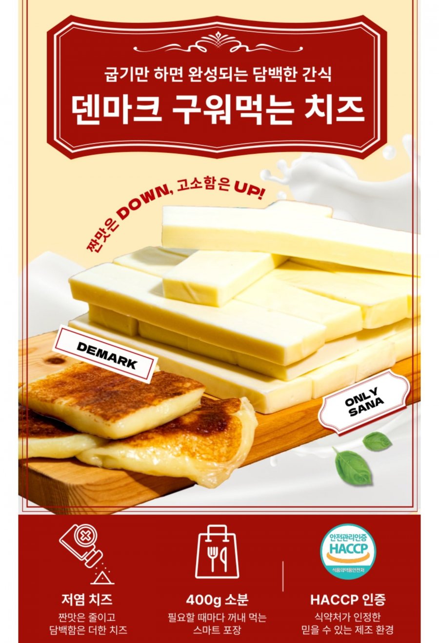 집에서 즐기는 그릴 파티의 완성, 구워먹는 치즈가 뜨는 이유