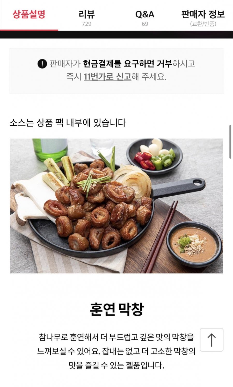 아침 10시, 식탁을 뜨겁게 만든 '훈연 막창'의 비밀