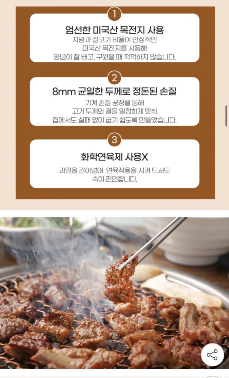 냉동실의 새로운 주인공, G마켓 돼지양념구이 2팩 세트가 뜨는 이유