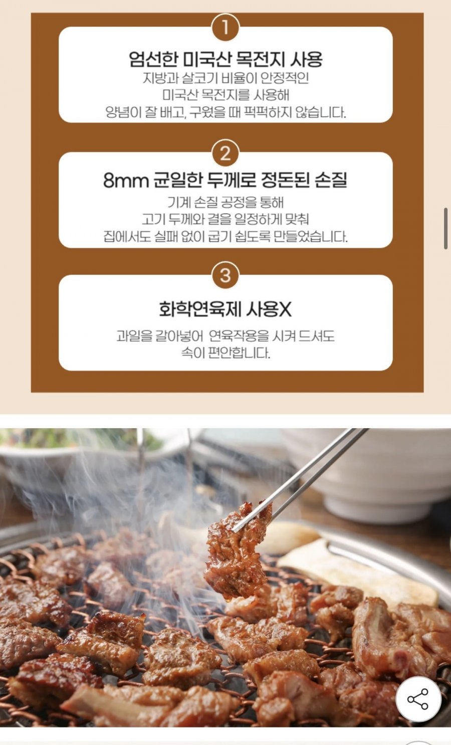 냉동실의 새로운 주인공, G마켓 돼지양념구이 2팩 세트가 뜨는 이유