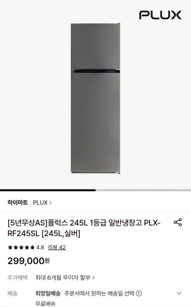 30 만 원대 1 등급 냉장고가 뜨는 이유, '플럭스'가 뽐뿌를 장악한 순간
