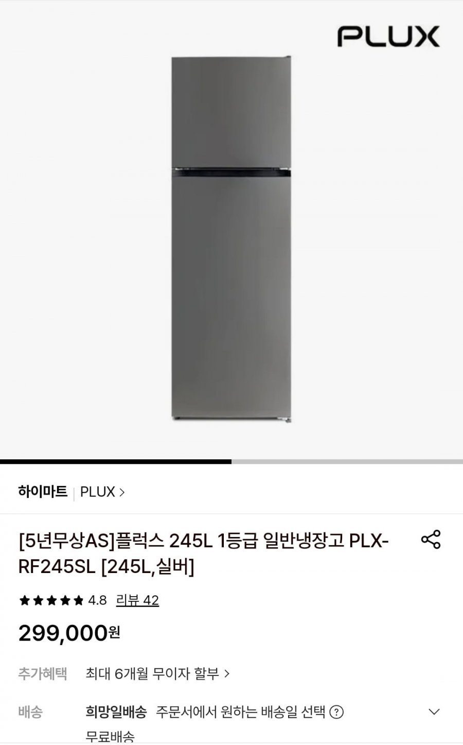 30 만 원대 1 등급 냉장고가 뜨는 이유, '플럭스'가 뽐뿌를 장악한 순간
