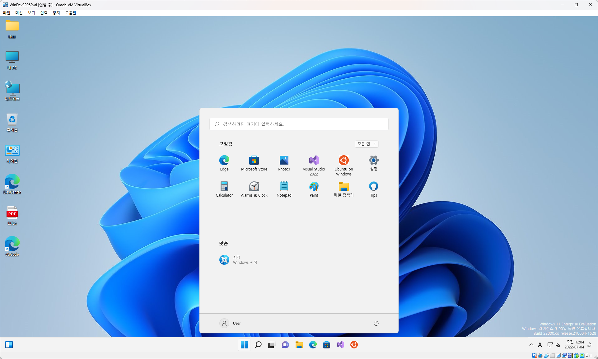 윈도우 11 최신 업데이트가 시스템 초기화를 막은 이유와 그 파장