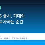 GPT-5.5 출시, 기대와 의문이 교차하는 순간